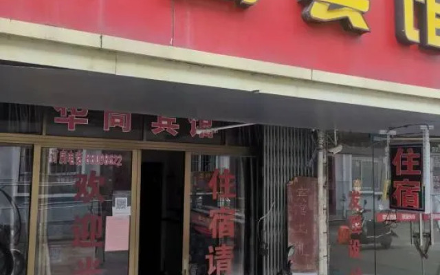 Xinshang Hotel