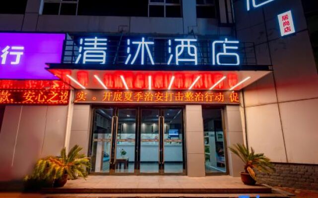 Qingmu Hotel (Ma'anshan New City Huitong Building)