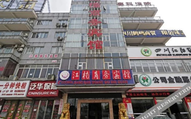 Jiangnan Business Motel