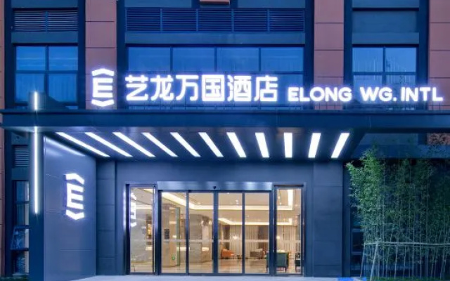 Elong Wanguo Hotel (Yingshan Keting Wenquan Avenue) – Exterior – Huanggang