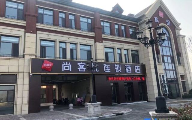 Shankee Hotel (Liaocheng Yanggu Fucheng)