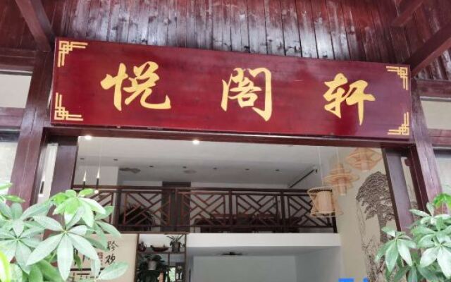 Yuehuan Yuegexuan (Libo Xiaoqikong East Gate Branch)