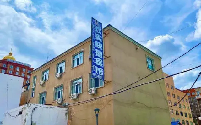 Manzhouli Shuangshi Express Hotel