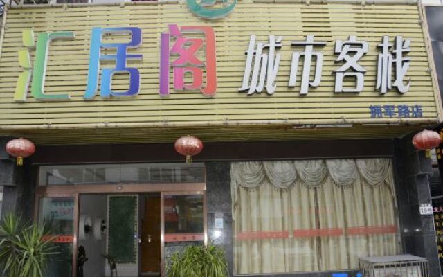 Huijuge City Inn