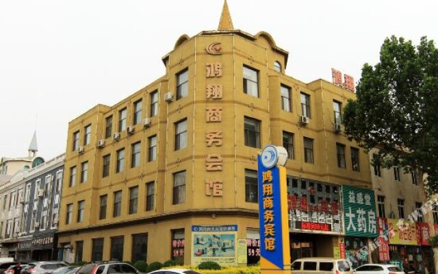 Hongxiang Business Hotel