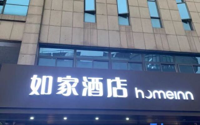 Home Inn Chizhou Qiupu West Road Xiushanmen Square