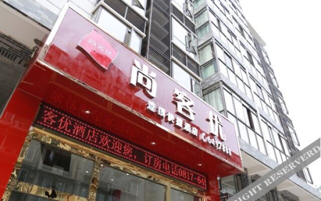Shankee Chain Hotel (Langzhong Ancient City)