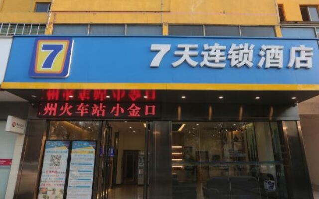 7 Days Inn Huizhou Railway Station Xiaojinkou Branch