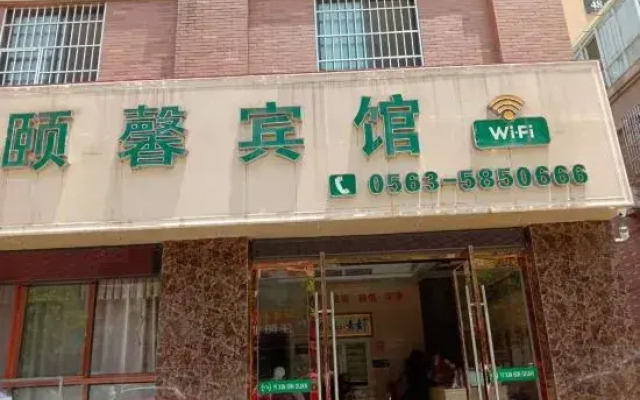 Yuxian Yuxin Hotel