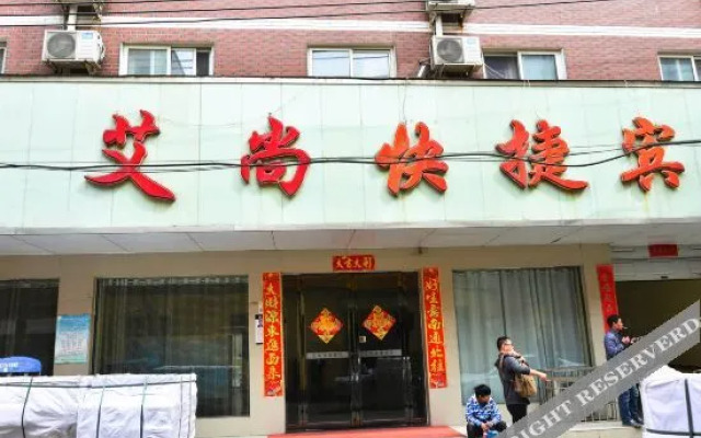 Zhumadian Aishang Express Hotel