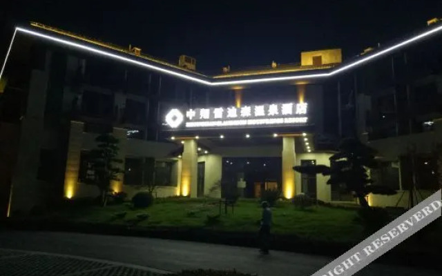 Zhongxiang Hot Spring Resort Hotel
