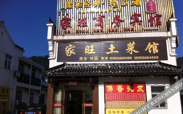 Jiawang Business Hotel