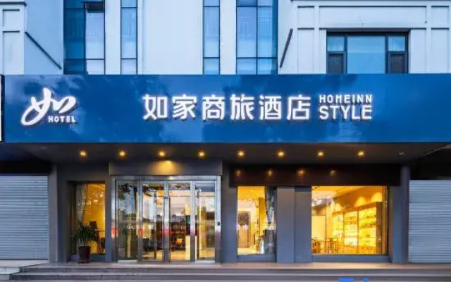 Homeinn Selected Hotel (Qingdao Huangdao Dongjiakou Port)
