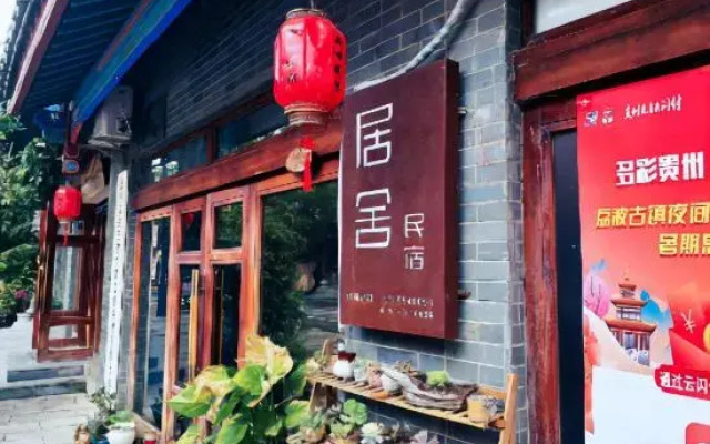 Jushe Homestay