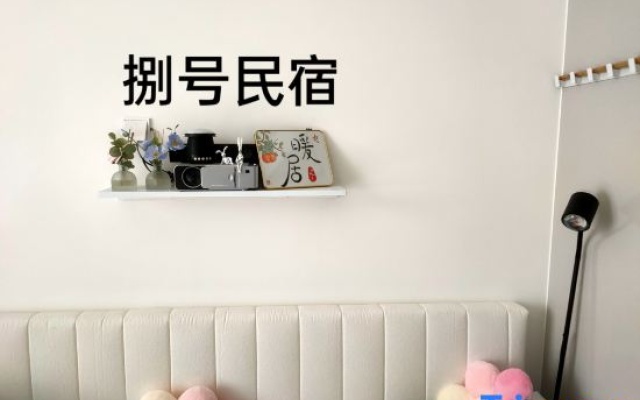 No. 8 Homestay