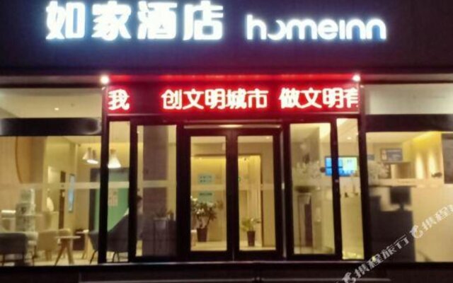 Home Inn Shenyang Wuai Market Branch