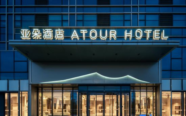 Atour Hotel（Tian'an Yungu）Deqing Railway Station