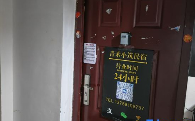 Qinghe Xiaozhu Homestay (Yanglin University Town)