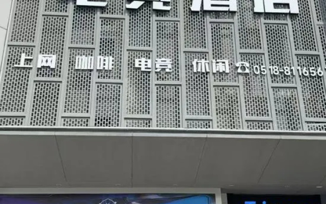Alien E-Sports Hotel (Cangwu Green Park) — hotel in Lianyungang