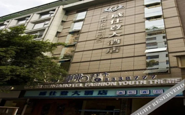 Dazhou Weishideng Hotel