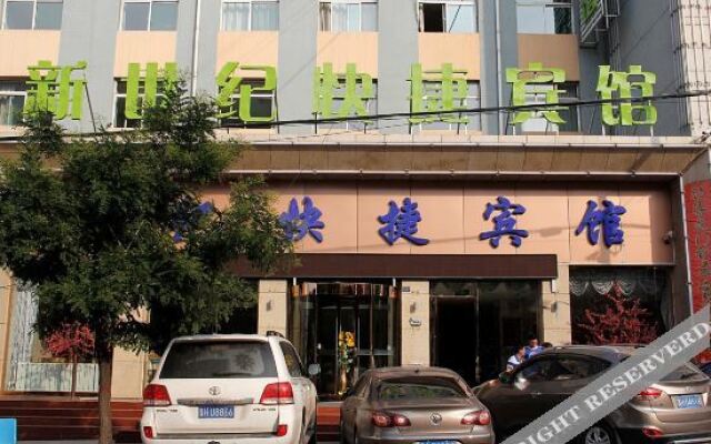 Ningwu New Century Express Hotel