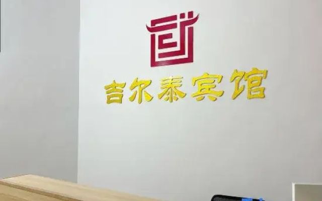 Jiertai Hotel