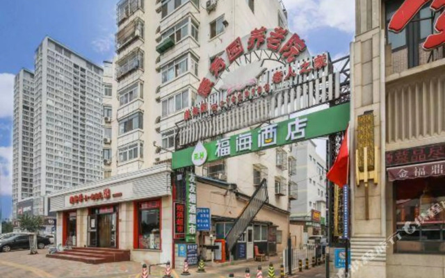 Tianjin Fuhai Hotel