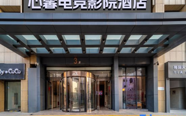 Xinxin E-sports · Cinema Hotel (Yigao Square Branch, South Huaihai Road) – Exterior – Qingjiangpu