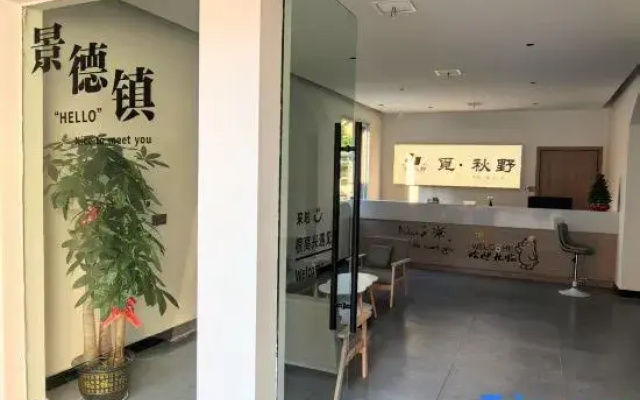Miqiuyie Homestay (Sanbao International Ceramic Village)