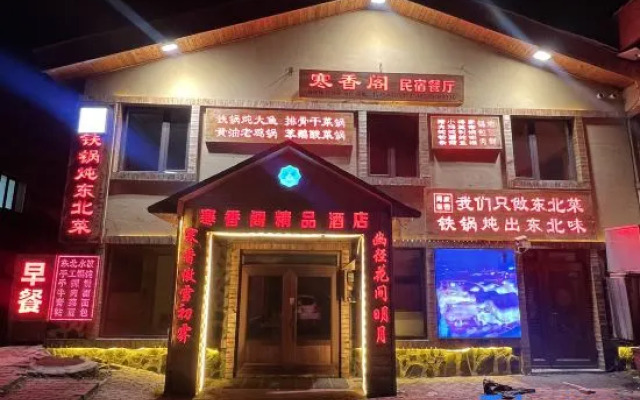 Hanxiang Boutique Guethouse