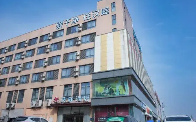 HanTing Hotel (Nanjing Jiangning Binjiang Development Zone)