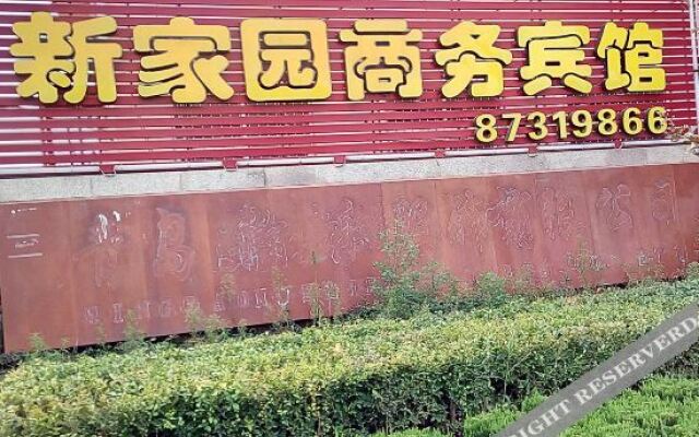 Pingdu New Home Business Hotel