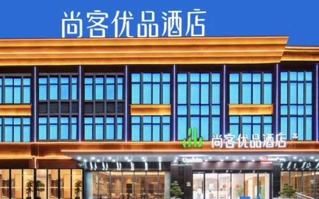 Shankee Tea Style Hotel (Xinxiang Fengqiu Huangchi Road)