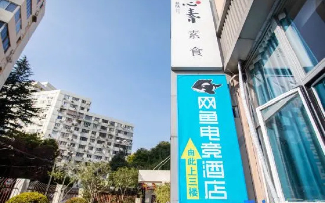 WanYoo Esports Hotel (Shanghai Everbright Convention and Exhibition Caobao Road Subway Station) – Exterior – Shanghai