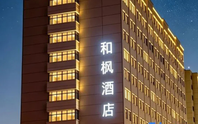 Lavande Hotel (Songyuan Shiji Xincheng) — 3-star hotel in Songyuan