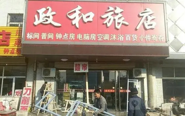 Zhenghe Inn