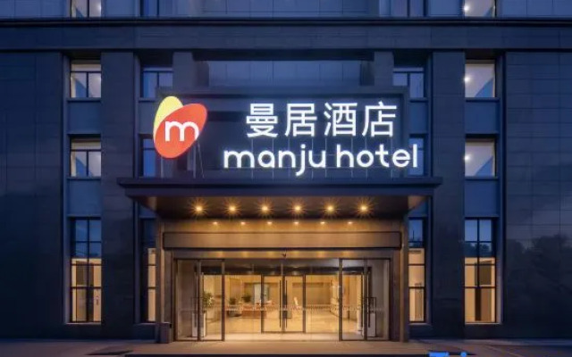 Manju Hotel (Jingdezhen Cidu Avenue)