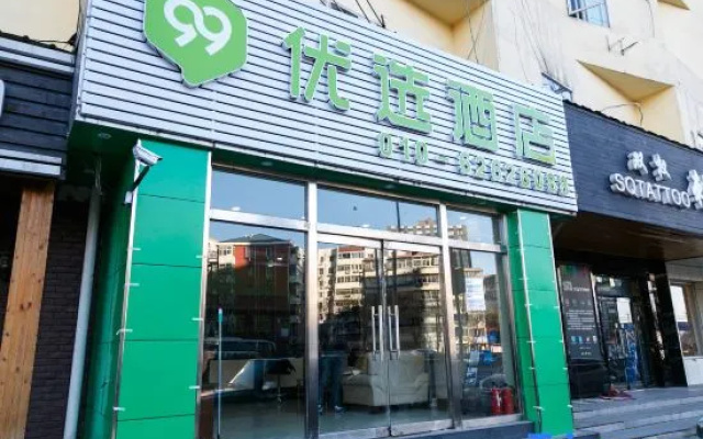 99inn Selected (Renmin University of China) – Exterior – Beijing