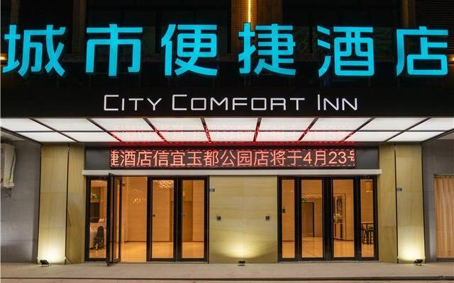 City Comfort Inn Maoming Xinyi Yudu Park