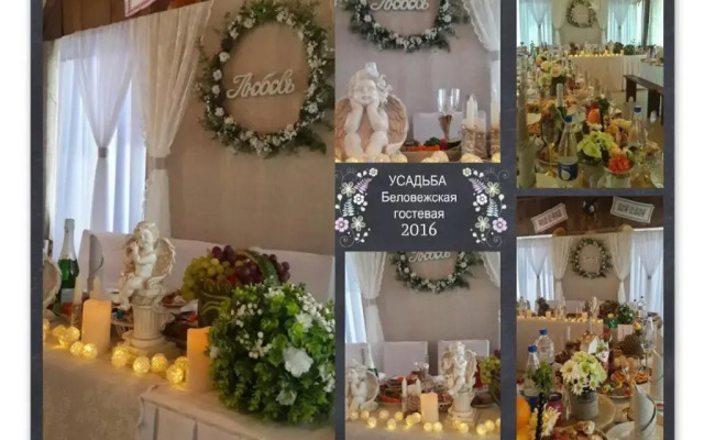 Agrousadba Belovezhskaya Gostevaya