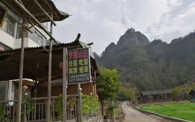 Home Stay in Mengyuan Villa, Xinchang