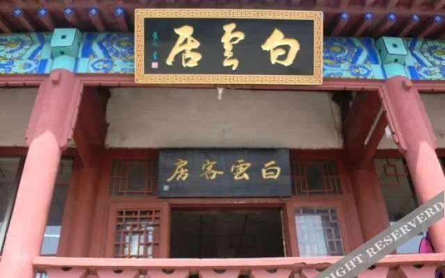 Baiyunju Hotel