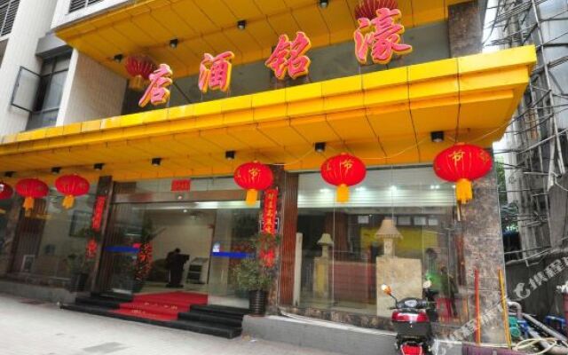 Haoming Hotel (Guangzhou Dongping)