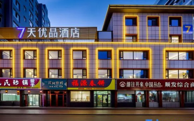 7Days Inn Hotel (Chengde Weichang) – Exterior – Chengde