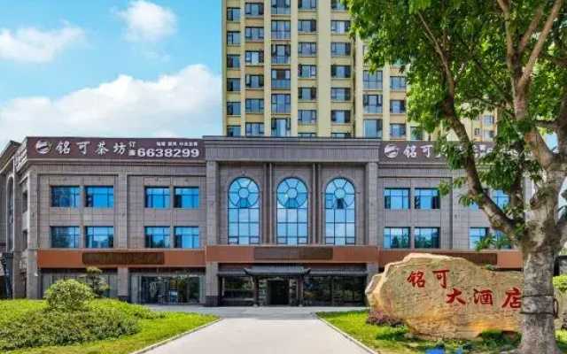 Shehong Mingke Grand Hotel (Ziyun Park)