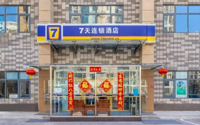 7Days Inn Chain Hotel (Beijing Yinghai Huangyi Road Nanhai Jiayuan)