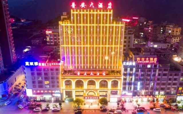 Pu'an Hotel