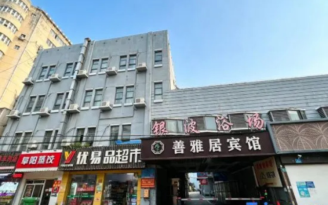Shanyaju Hotel