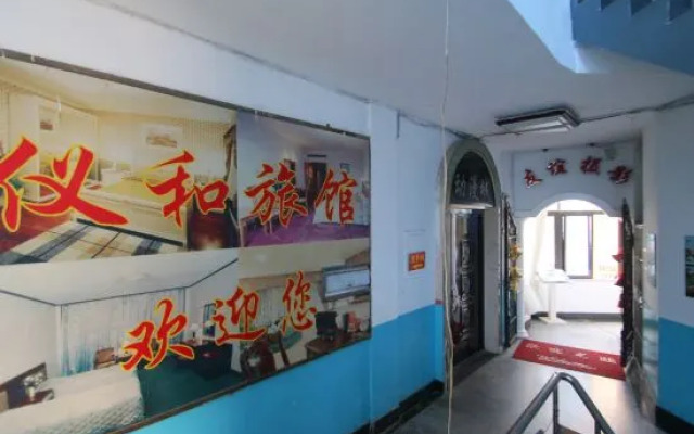 Yihe Hostel