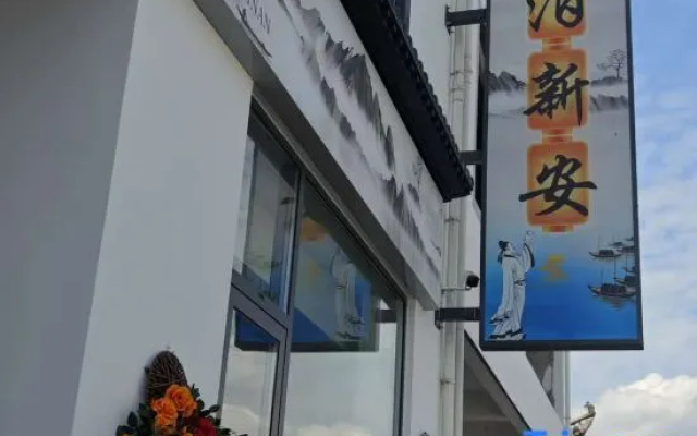 Huangshan Shexian Night Moor Xin'an Homestay (Xin'an River Gallery Scenic Area Branch) – Exterior – Huangshan